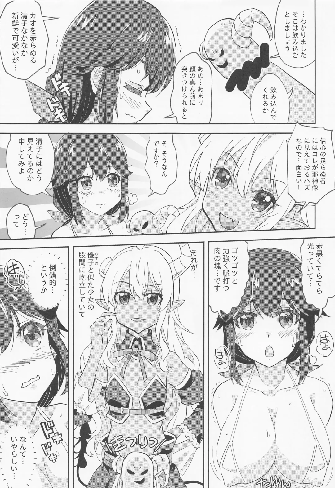 [Kairakuen Umeka] Hentai Mama Mazoku Fhentai - Page 6