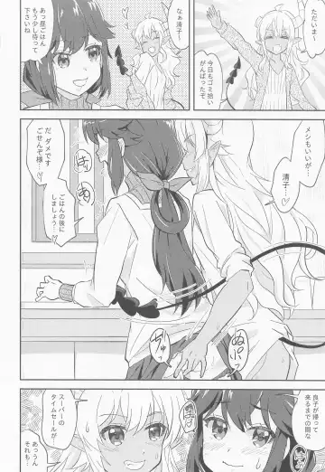 [Kairakuen Umeka] Hentai Mama Mazoku Fhentai - Page 19