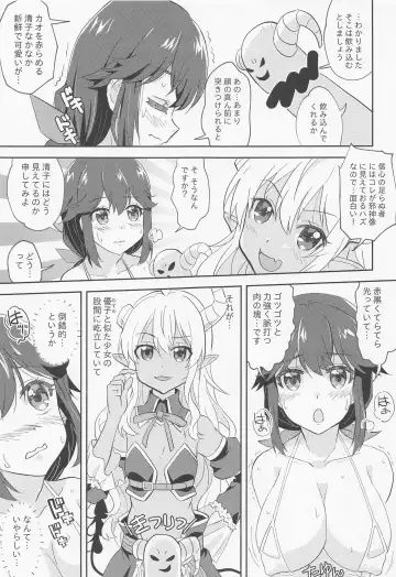 [Kairakuen Umeka] Hentai Mama Mazoku Fhentai - Page 6