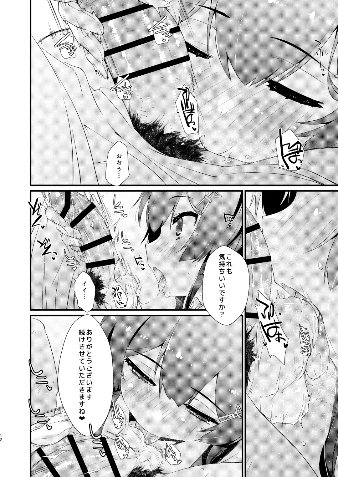 [Ami Hideto] Oyashio-chan no Koki Tebukuro. Fhentai - Page 11