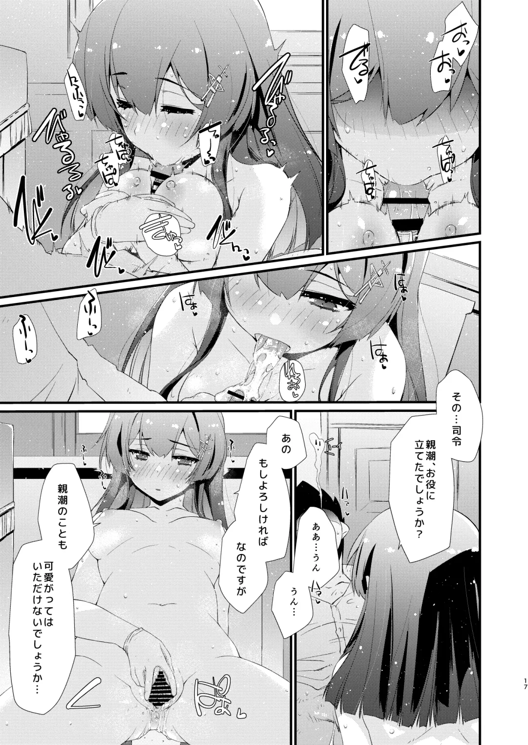 [Ami Hideto] Oyashio-chan no Koki Tebukuro. Fhentai - Page 16