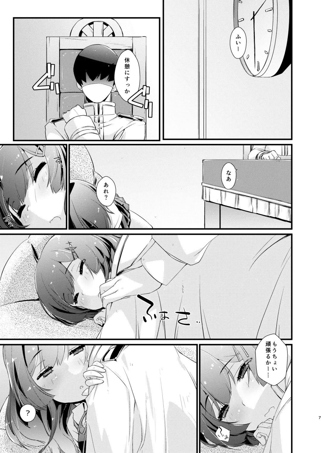 [Ami Hideto] Oyashio-chan no Koki Tebukuro. Fhentai - Page 6