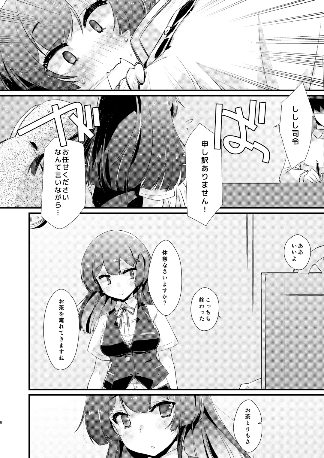 [Ami Hideto] Oyashio-chan no Koki Tebukuro. Fhentai - Page 7