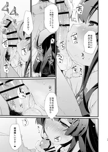 [Ami Hideto] Oyashio-chan no Koki Tebukuro. Fhentai.net - Page 12