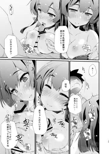 [Ami Hideto] Oyashio-chan no Koki Tebukuro. Fhentai.net - Page 14