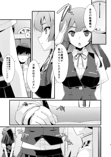 [Ami Hideto] Oyashio-chan no Koki Tebukuro. Fhentai.net - Page 4