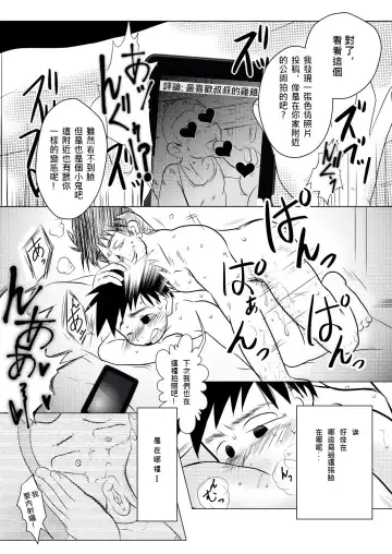 [Toriki Cooya] Ore, Shougo Maso Dorei. 02 | 祥悟君是一个受虐狂奴隶 02 Fhentai.net - Page 14