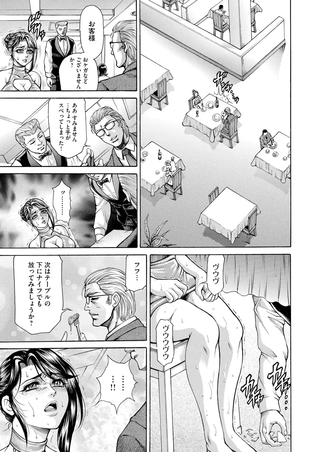 [Hino Toshiyuki] Giten Ikenie Fujin Naburi ~Bikou Ryouran~ Fhentai - Page 13