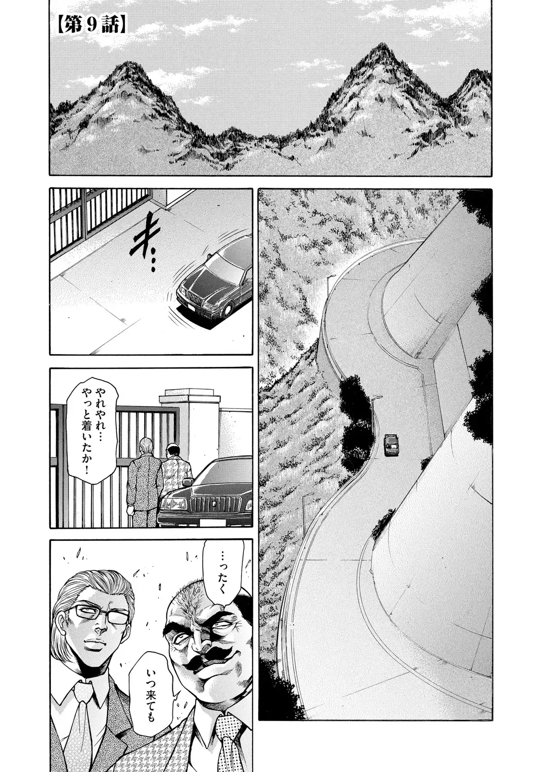 [Hino Toshiyuki] Giten Ikenie Fujin Naburi ~Bikou Ryouran~ Fhentai - Page 25