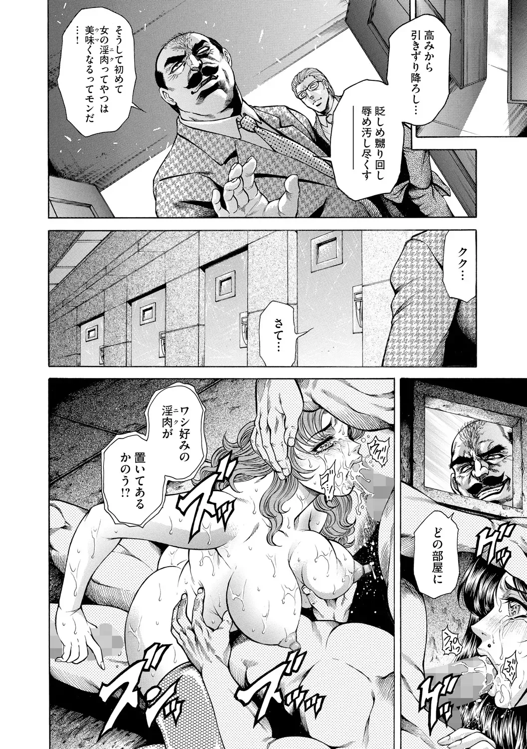 [Hino Toshiyuki] Giten Ikenie Fujin Naburi ~Bikou Ryouran~ Fhentai - Page 30