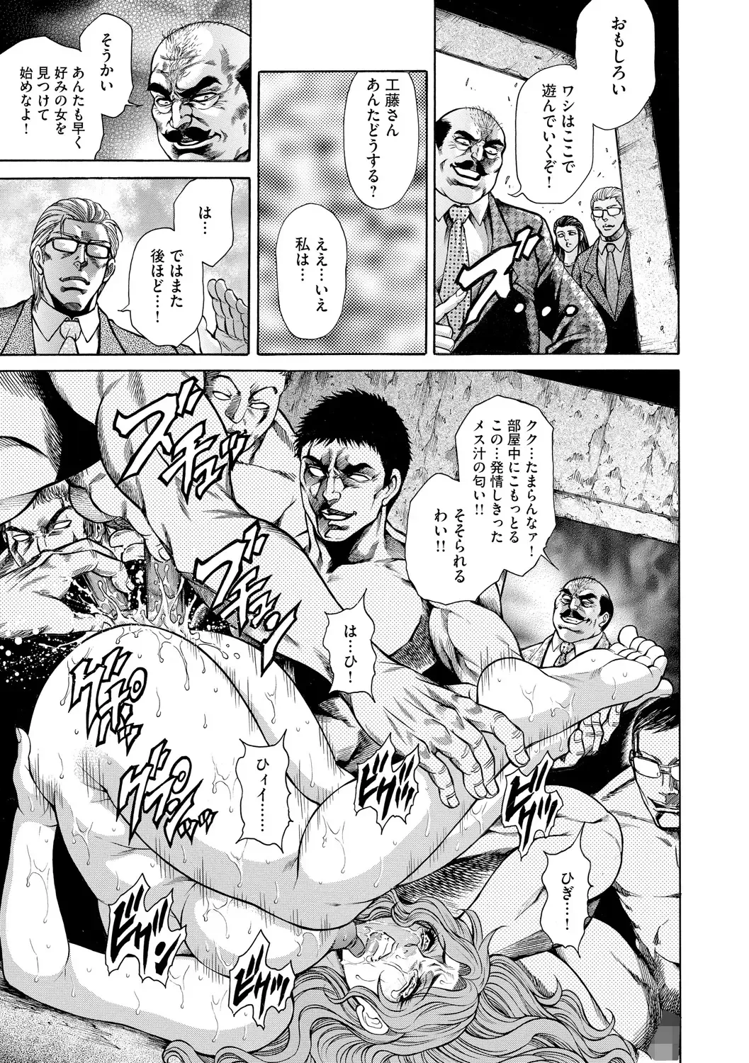 [Hino Toshiyuki] Giten Ikenie Fujin Naburi ~Bikou Ryouran~ Fhentai - Page 33