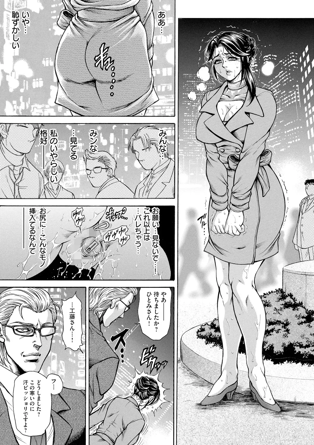 [Hino Toshiyuki] Giten Ikenie Fujin Naburi ~Bikou Ryouran~ Fhentai - Page 9