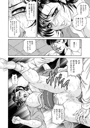 [Hino Toshiyuki] Giten Ikenie Fujin Naburi ~Bikou Ryouran~ Fhentai - Page 122