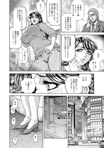 [Hino Toshiyuki] Giten Ikenie Fujin Naburi ~Bikou Ryouran~ Fhentai - Page 8