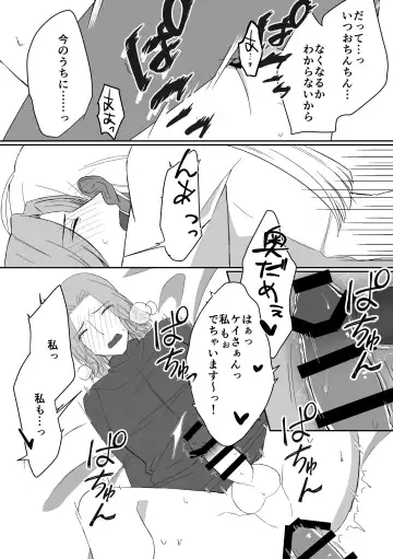 Ten-chan ni Haechatta Hanashi Fhentai.net - Page 7