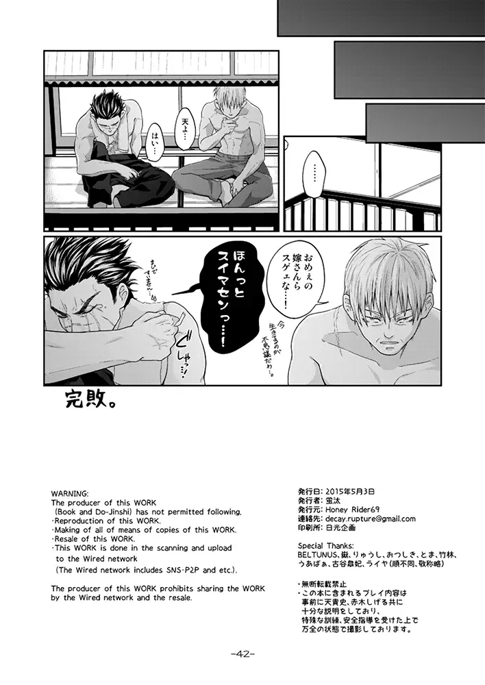 [Keita] Futanari Chinpo ga Haechatta Ten-san no Yome-san-tachi ga Ten-san no Oketsu dake de wa Akitarazu Akagi-san no Oketsu made Nerau Hon Fhentai.net - Page 41