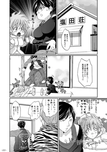 [Keita] Futanari Chinpo ga Haechatta Ten-san no Yome-san-tachi ga Ten-san no Oketsu dake de wa Akitarazu Akagi-san no Oketsu made Nerau Hon Fhentai.net - Page 21