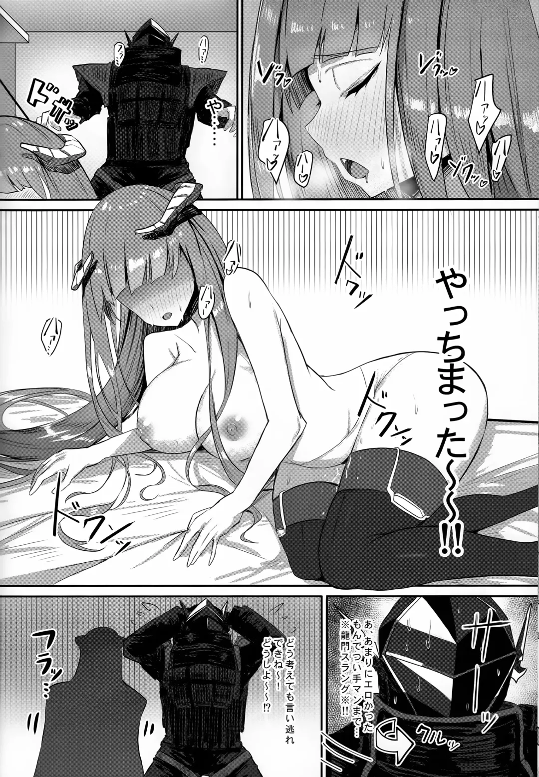 Joudou o Kaijuu suru wa Nikuyoku Fhentai.net - Page 13