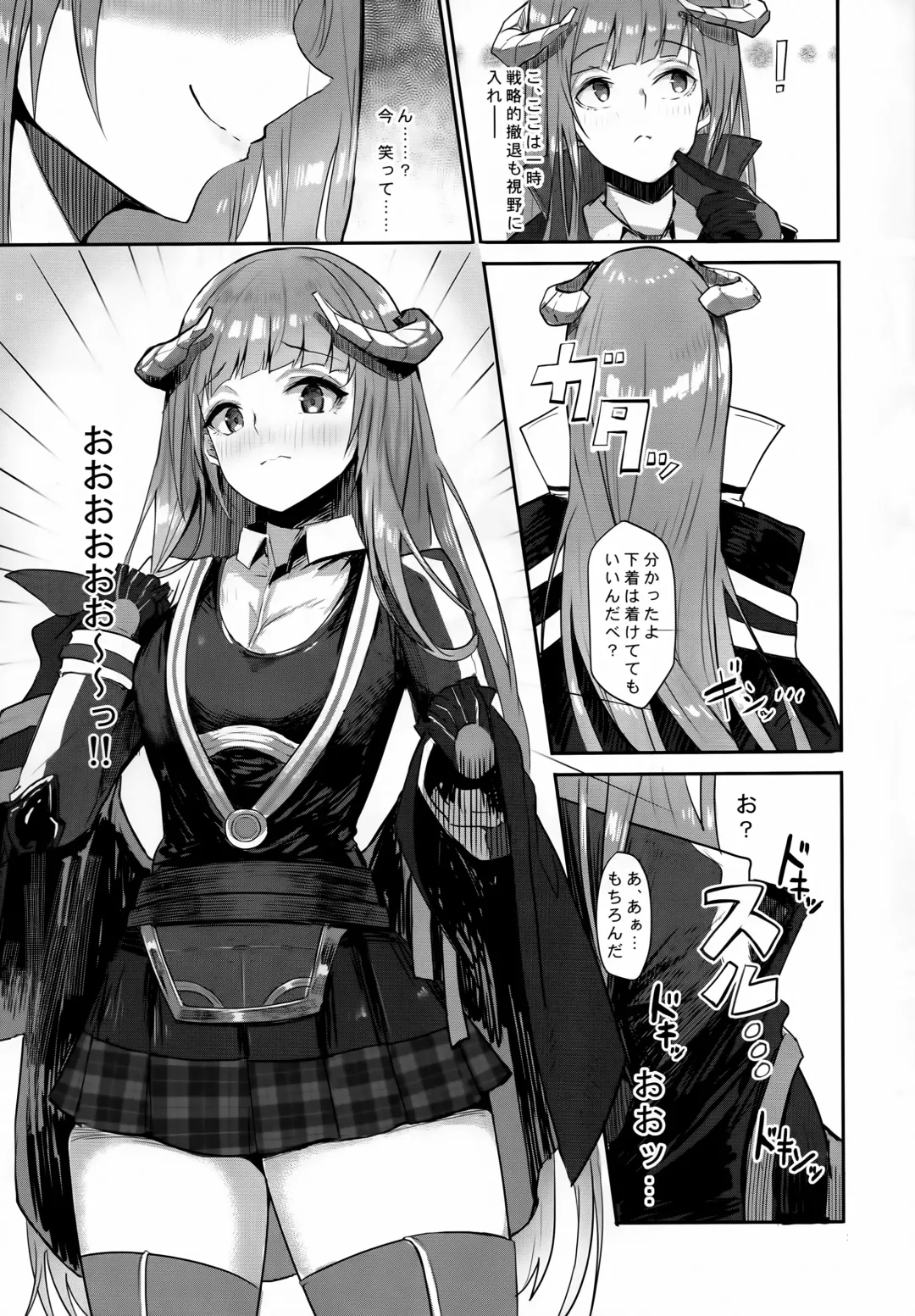 Joudou o Kaijuu suru wa Nikuyoku Fhentai.net - Page 6