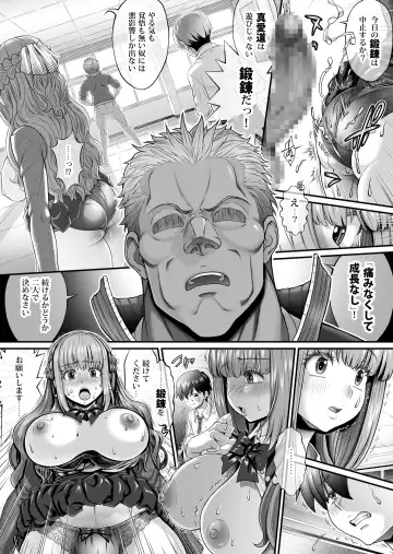 Shinjitsu no Ai - TRUE LOVE ~Nyuumon Hen~ Fhentai.net - Page 13