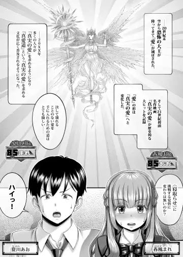 Shinjitsu no Ai - TRUE LOVE ~Nyuumon Hen~ Fhentai.net - Page 2