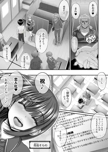 Shinjitsu no Ai - TRUE LOVE ~Nyuumon Hen~ Fhentai.net - Page 4