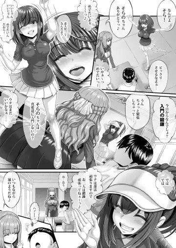 Shinjitsu no Ai - TRUE LOVE ~Nyuumon Hen~ Fhentai.net - Page 5