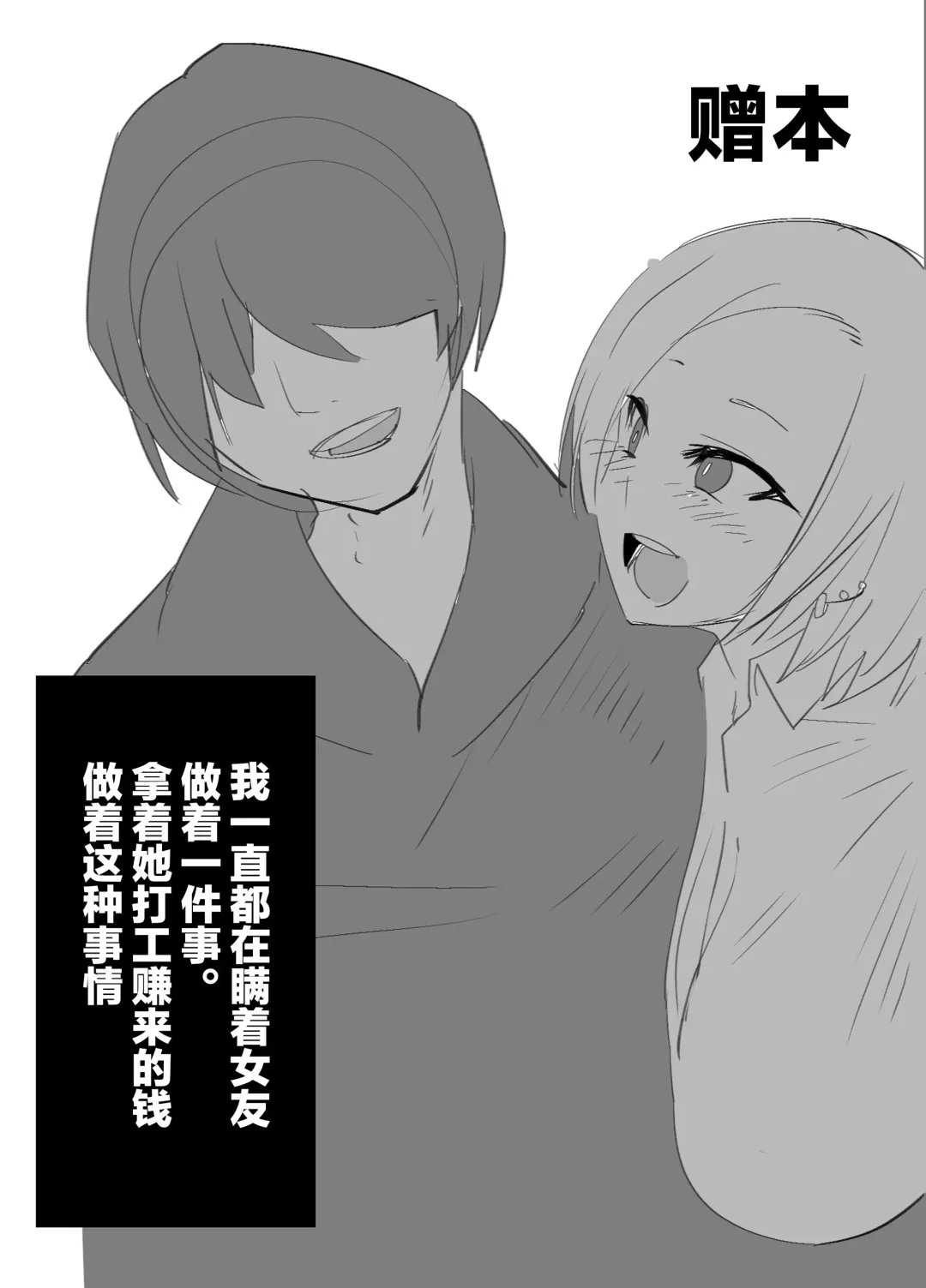 [Armadillo Daiji] Kanesae Haraeba, Cosplay demo Hame temo Kureru Gal o Te ni Iremashita Fhentai - Page 35