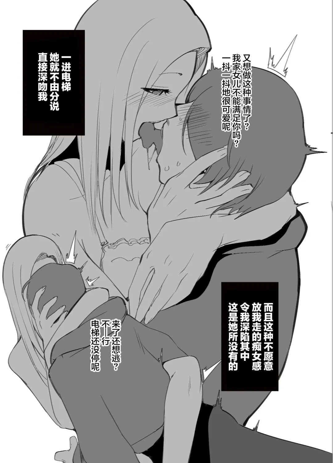 [Armadillo Daiji] Kanesae Haraeba, Cosplay demo Hame temo Kureru Gal o Te ni Iremashita Fhentai - Page 37