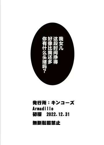 [Armadillo Daiji] Kanesae Haraeba, Cosplay demo Hame temo Kureru Gal o Te ni Iremashita Fhentai - Page 42