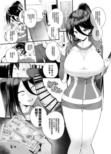[Armadillo Daiji] Kanesae Haraeba, Cosplay demo Hame temo Kureru Gal o Te ni Iremashita Fhentai - Page 9