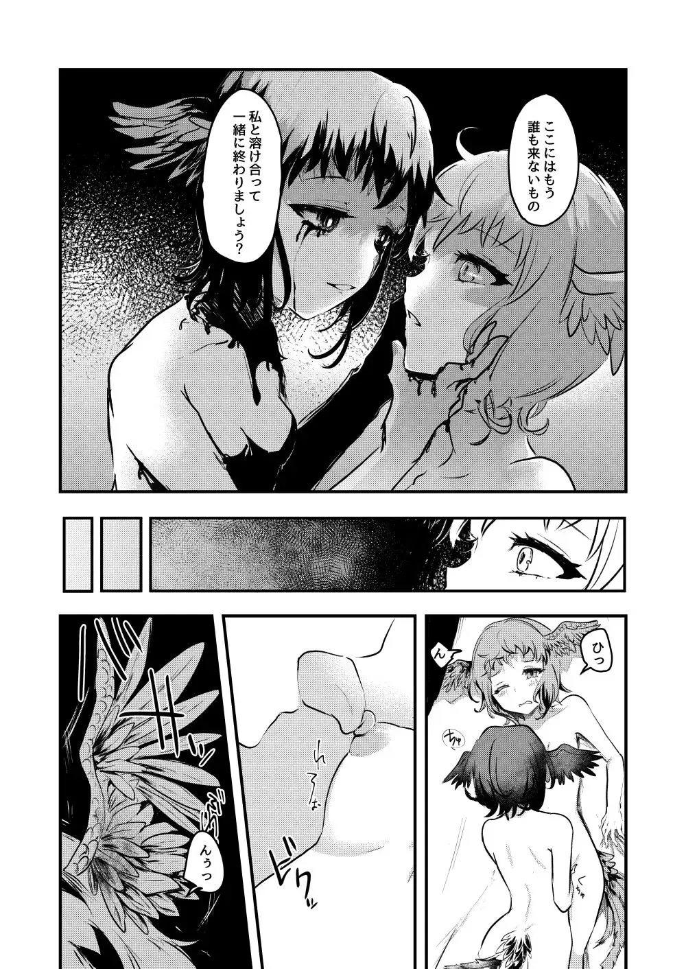 [Chidori Nekoro] Yasashii Uta - Dear blue bird. A requiem for me. Fhentai.net - Page 8