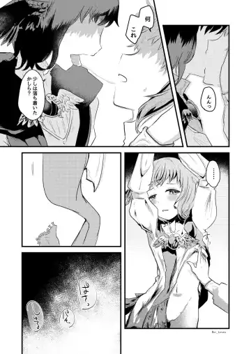 [Chidori Nekoro] Yasashii Uta - Dear blue bird. A requiem for me. Fhentai.net - Page 5