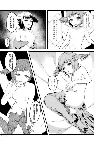 [Chidori Nekoro] Yasashii Uta - Dear blue bird. A requiem for me. Fhentai.net - Page 6