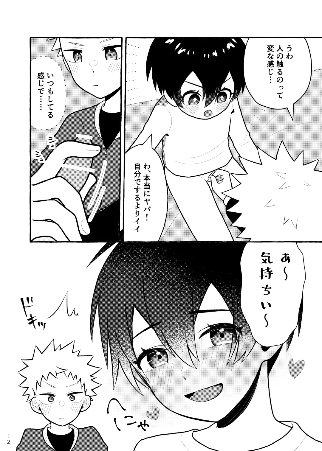 [Asahi Uta] Houkago Naisho Game Fhentai.net - Page 11