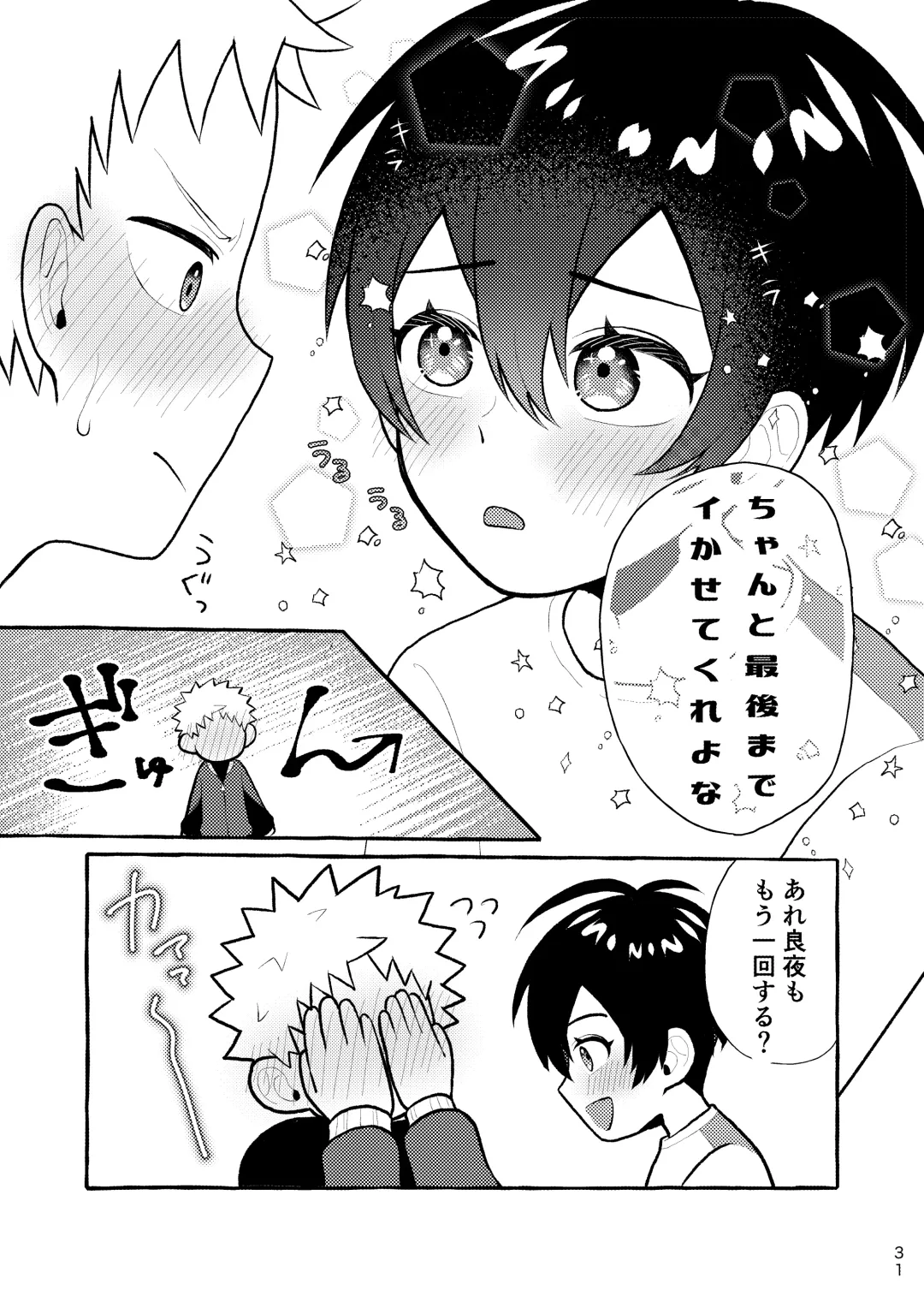 [Asahi Uta] Houkago Naisho Game Fhentai.net - Page 30