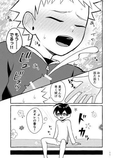 [Asahi Uta] Houkago Naisho Game Fhentai.net - Page 10