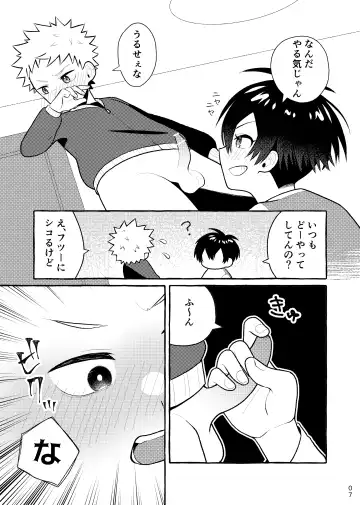 [Asahi Uta] Houkago Naisho Game Fhentai.net - Page 6