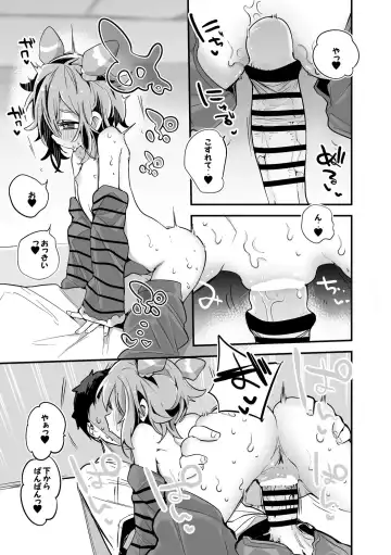 [Ringo Club] Ushikai Ichigo wa Hiza no Ue Hen Fhentai.net - Page 4