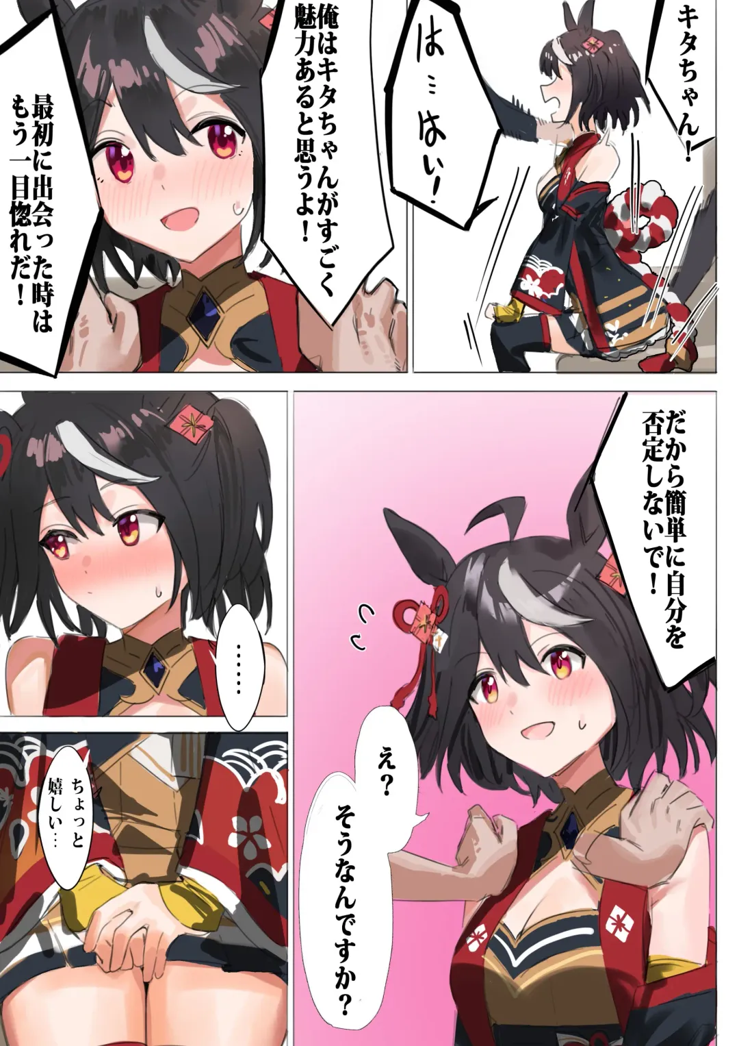 [Awei] Kitasan umapyoi Fhentai - Page 3