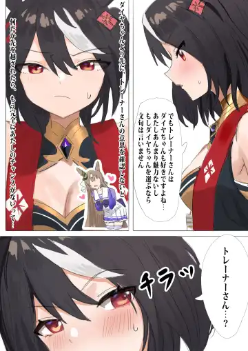 [Awei] Kitasan umapyoi Fhentai - Page 2