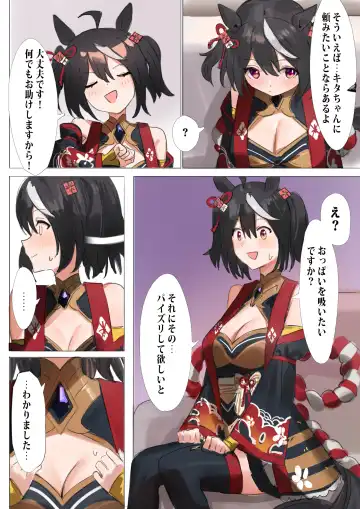 [Awei] Kitasan umapyoi Fhentai - Page 4