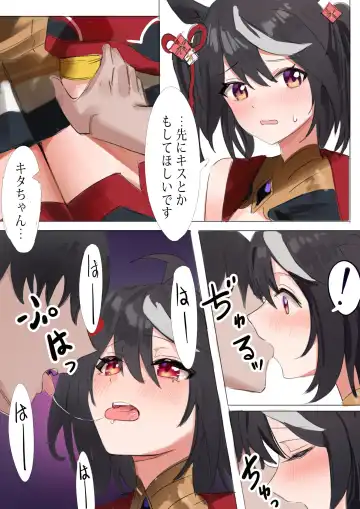 [Awei] Kitasan umapyoi Fhentai - Page 7