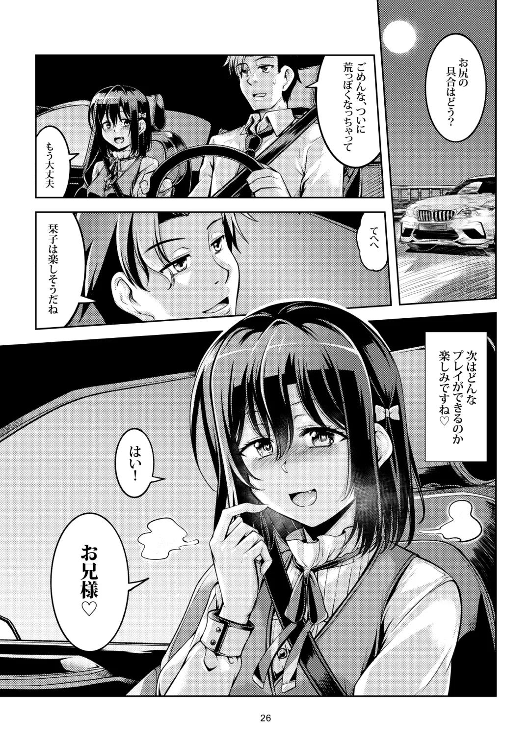 [Windart] Shioriko -Seikoui no Tekisei- Fhentai.net - Page 29