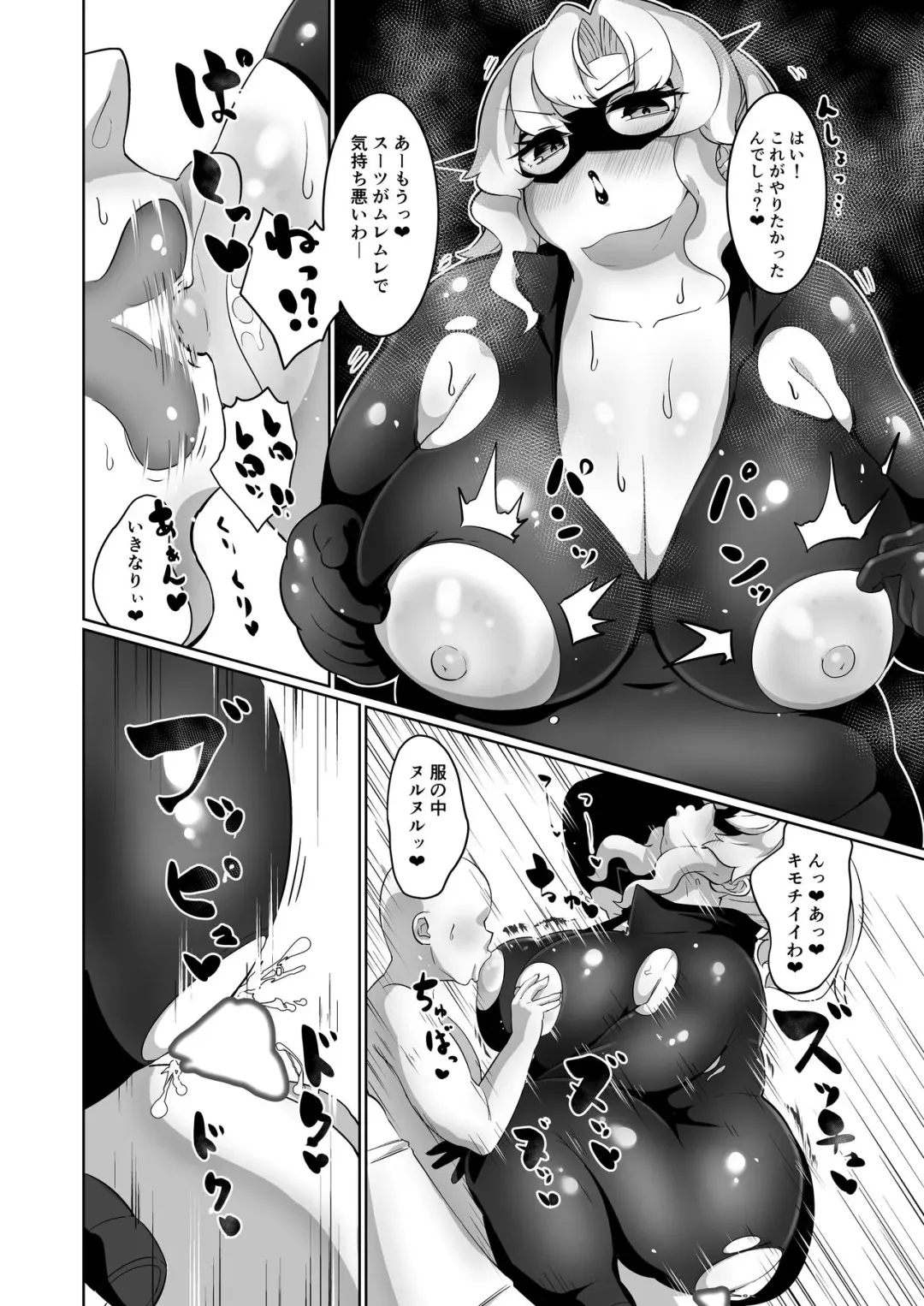 [Mizsawa] Potchari Kaitou Beauty Moon Fhentai - Page 10