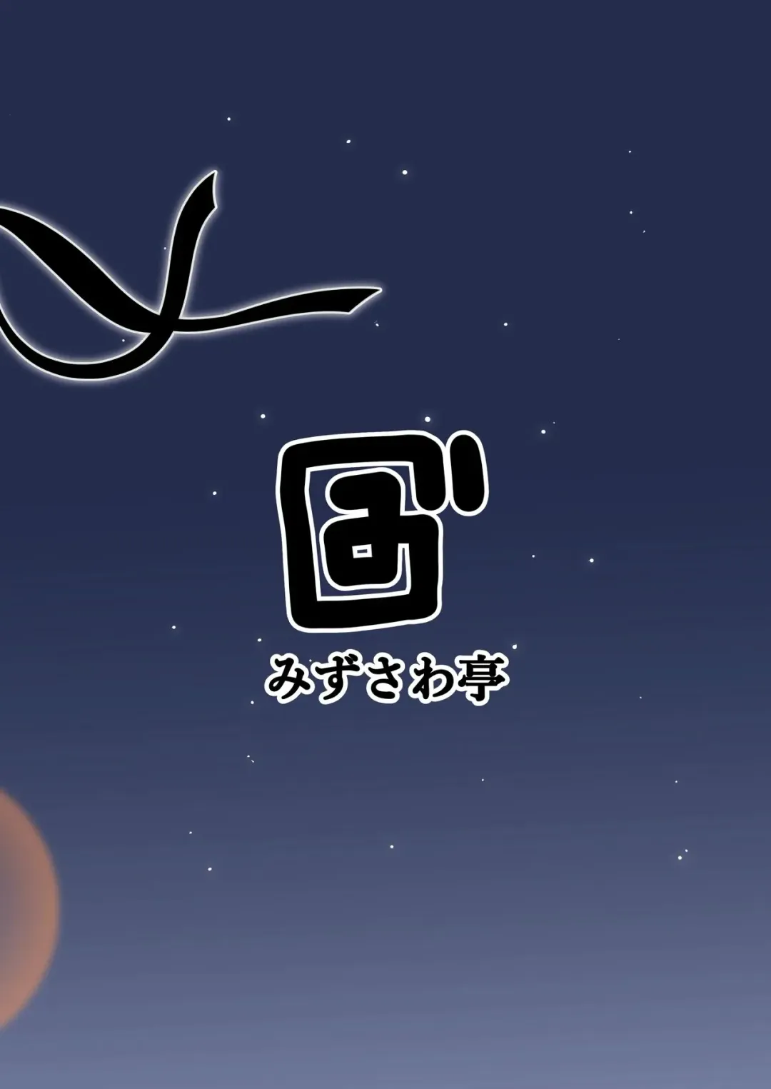 [Mizsawa] Potchari Kaitou Beauty Moon Fhentai - Page 16