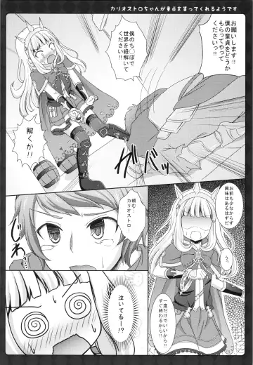 [Sakuraizumi Yuu] Cagliostro-chan ga Doutei o Moratte Kureru you desu Fhentai - Page 10