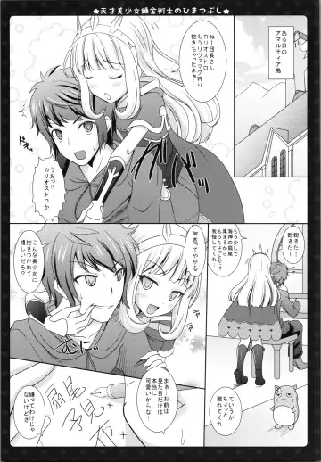 [Sakuraizumi Yuu] Tensai Bishoujo Renkinjutsushi no  Himatsubushi Fhentai.net - Page 7