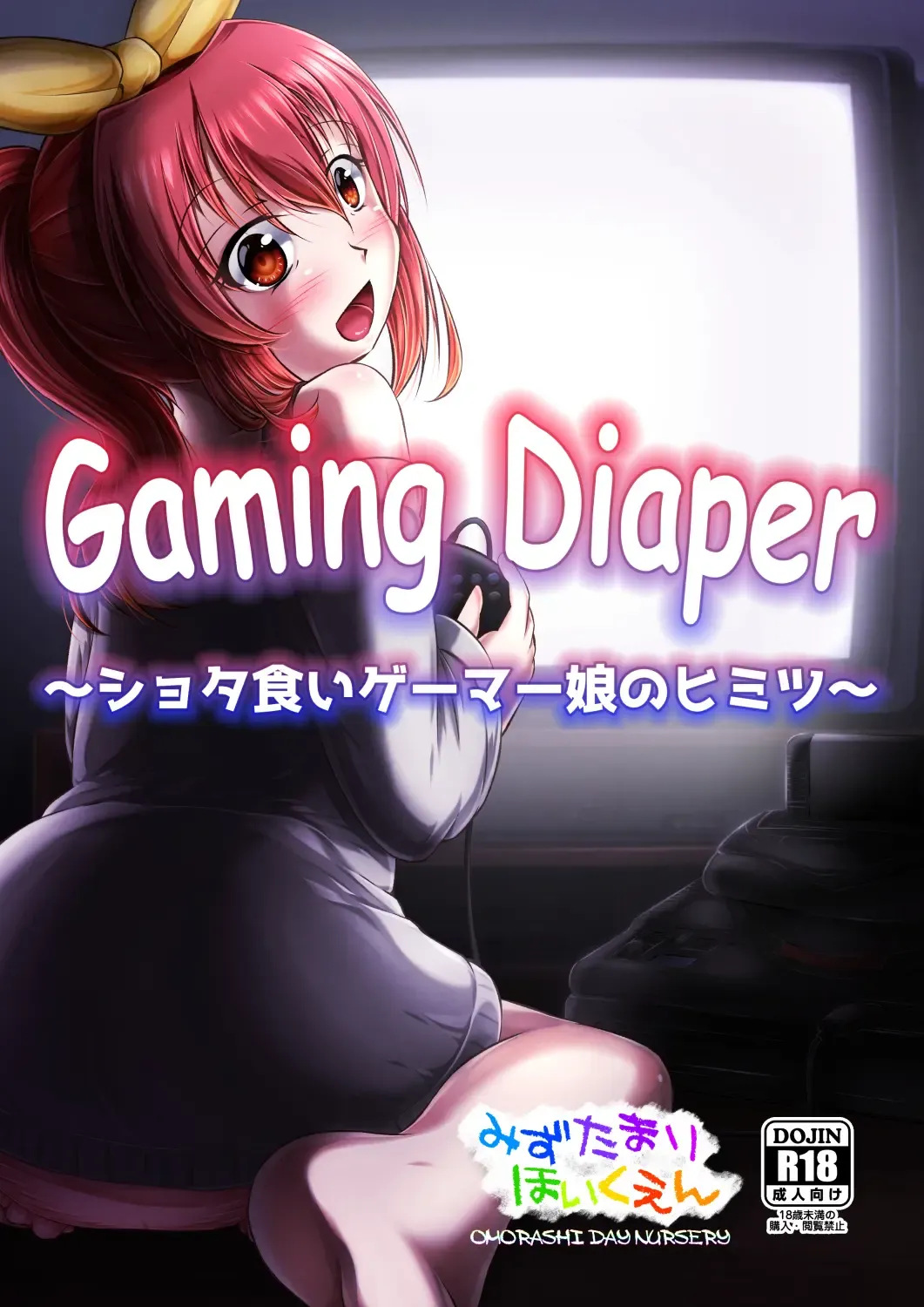 Read Gaming Diaper ~Shota Gui Gamer Joshi no Himitsu~ - Fhentai.net