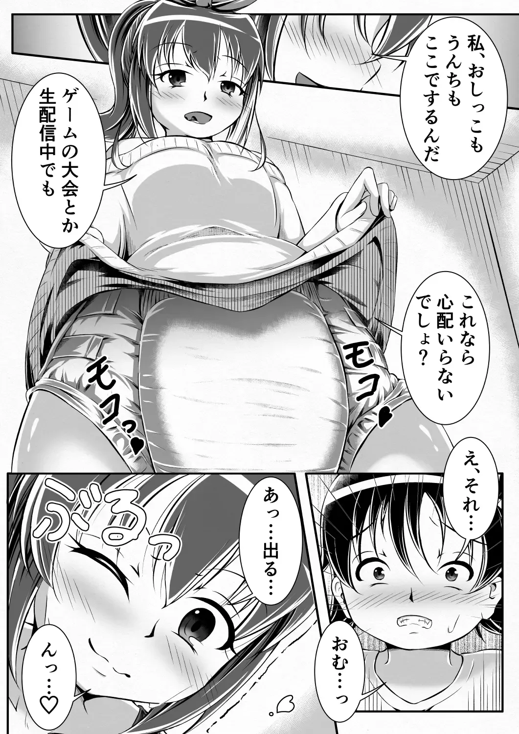 Gaming Diaper ~Shota Gui Gamer Joshi no Himitsu~ Fhentai.net - Page 5